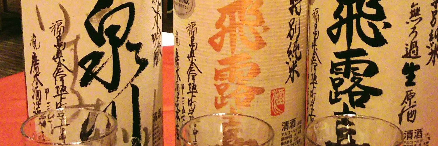 うたかたうたいびと banner