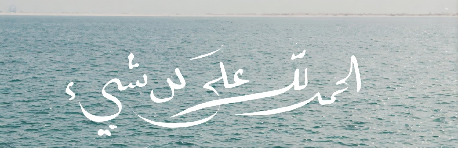 Alhabib_Halima's profile banner image