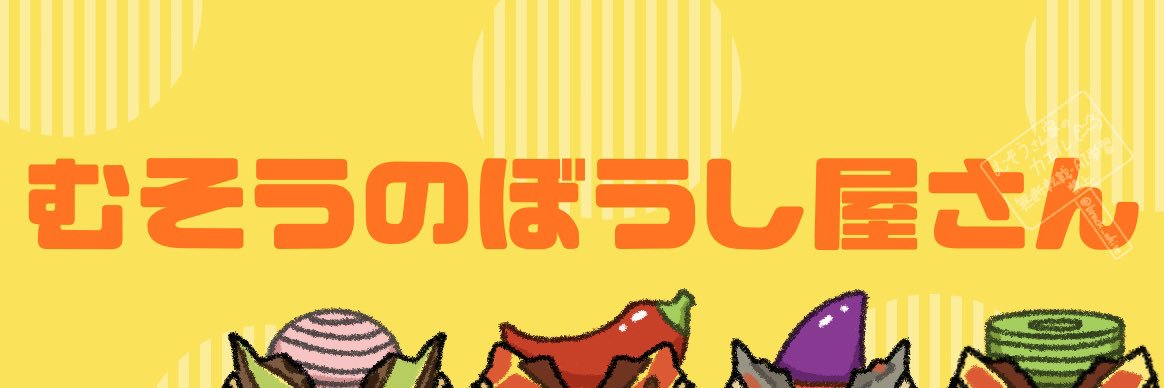 むそう🐸 banner