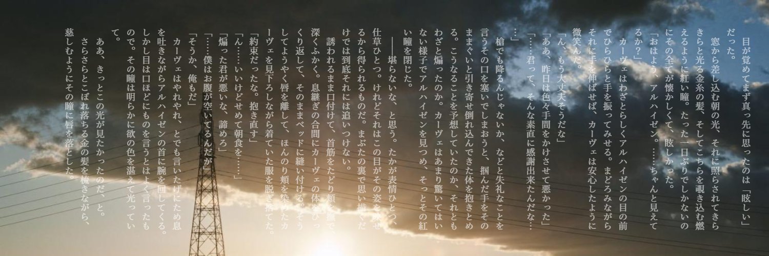 chi726e's profile banner image