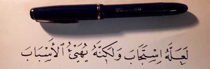 Abdulrahman banner