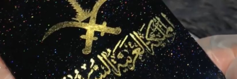 أ ديــــم 🇸🇦 banner