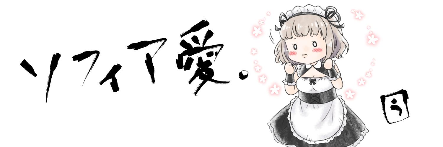 うるる@SLAVEと龍オン banner
