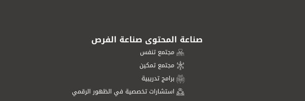 hussah_moh Profile Banner