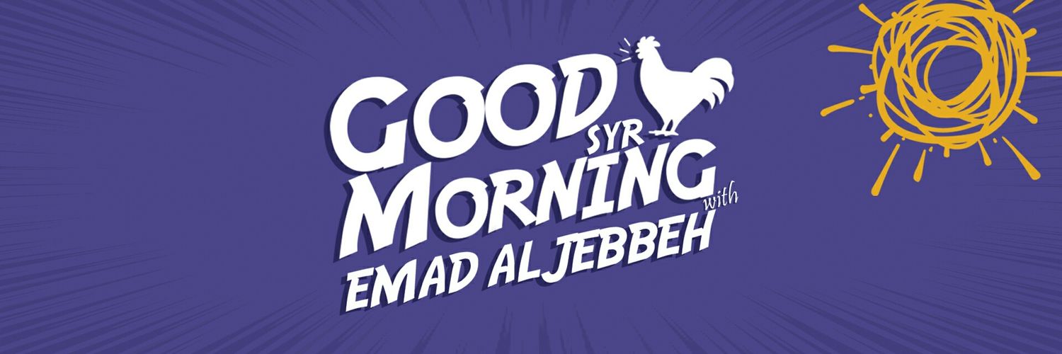 Emad Al- Jebbeh banner