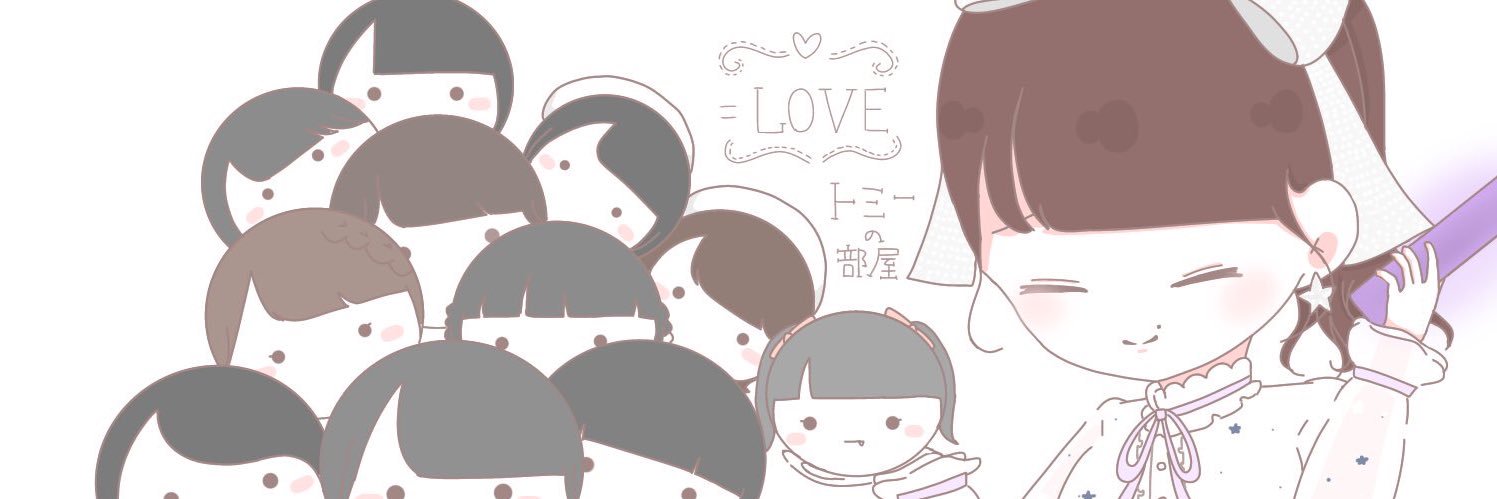 トミー banner
