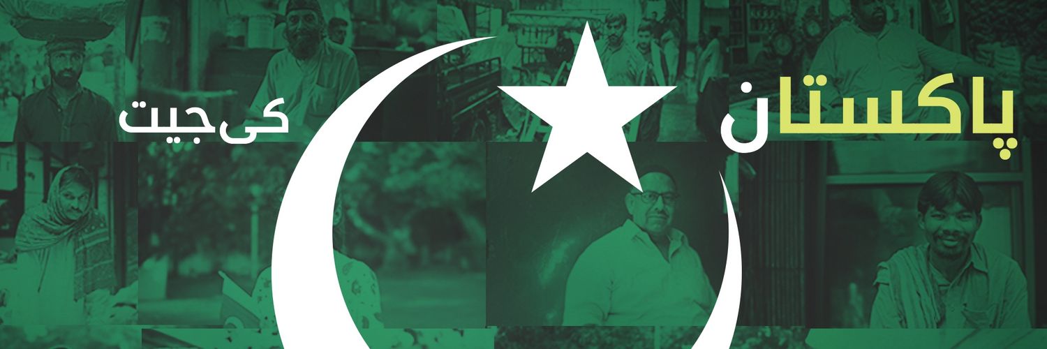 PMLN's banner
