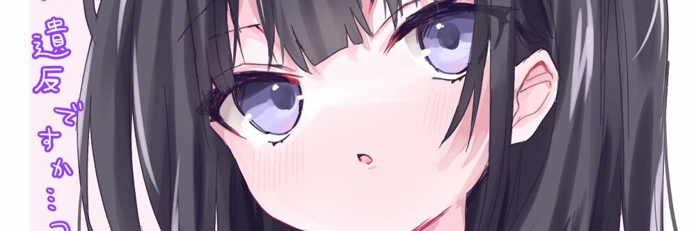 あっひぇん banner