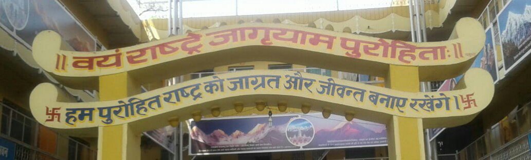 जय सनातन banner