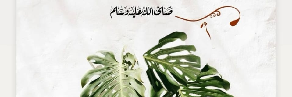 Genuine Muslim banner