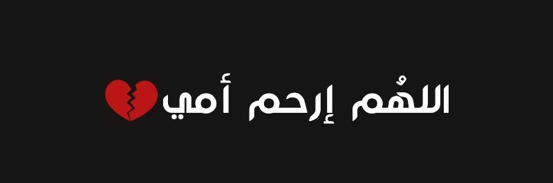 RashaaEid's profile banner image