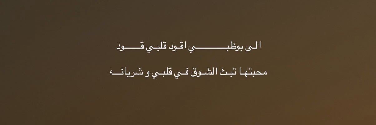 shammaq_'s profile banner image