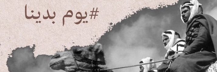 9Muneef's profile banner image