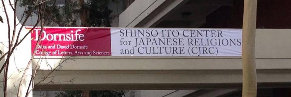 USC Shinso Ito CJRC banner