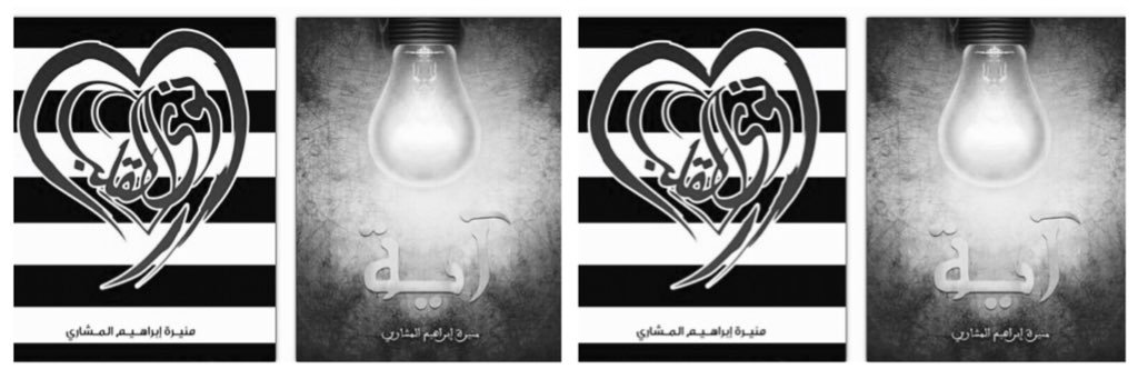 moniraalmishari's profile banner image
