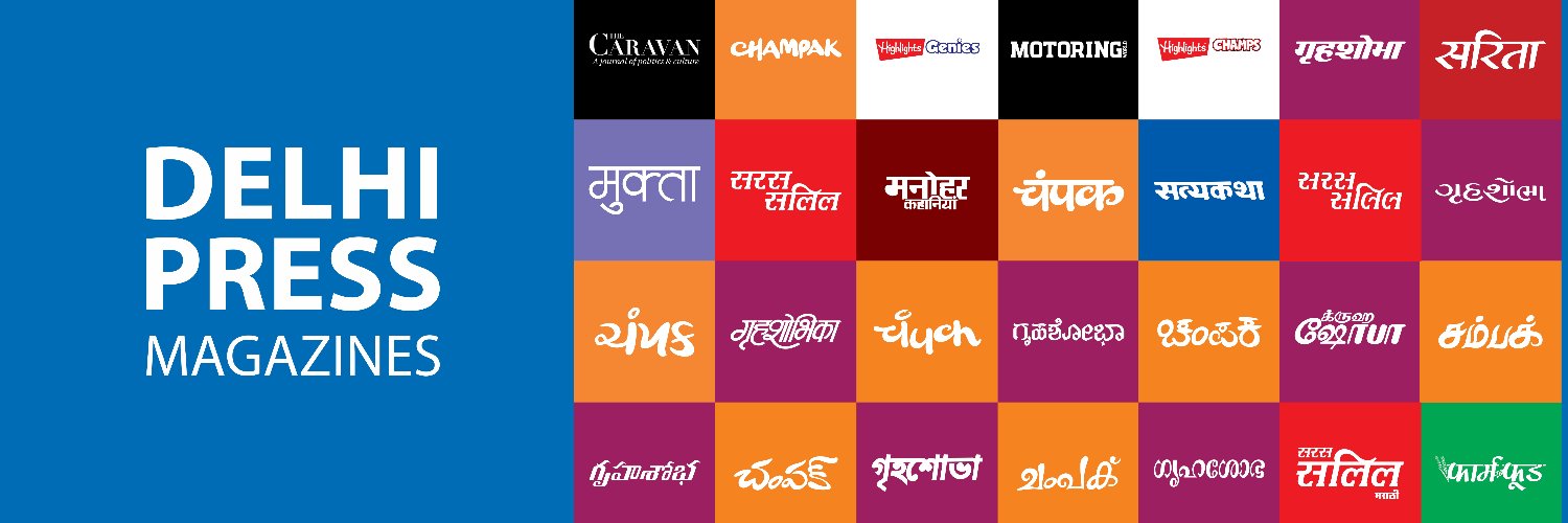 DelhiPressGroup's profile banner image