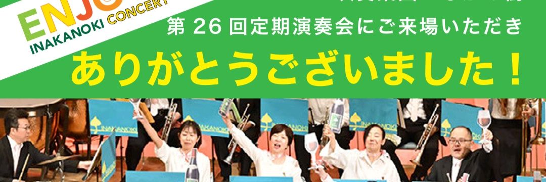 inakanoki's profile banner image