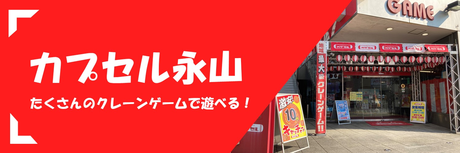 game_capsule's profile banner image
