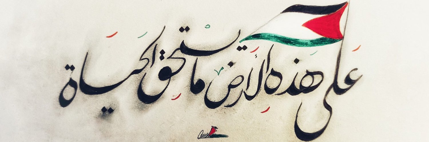 Moayad1993's profile banner image