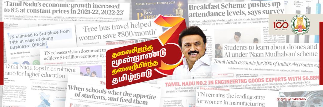Natraj_DMK's profile banner image
