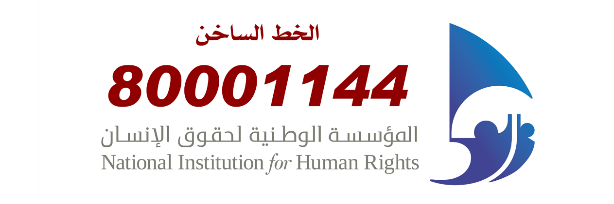 NIHR - Bahrain banner