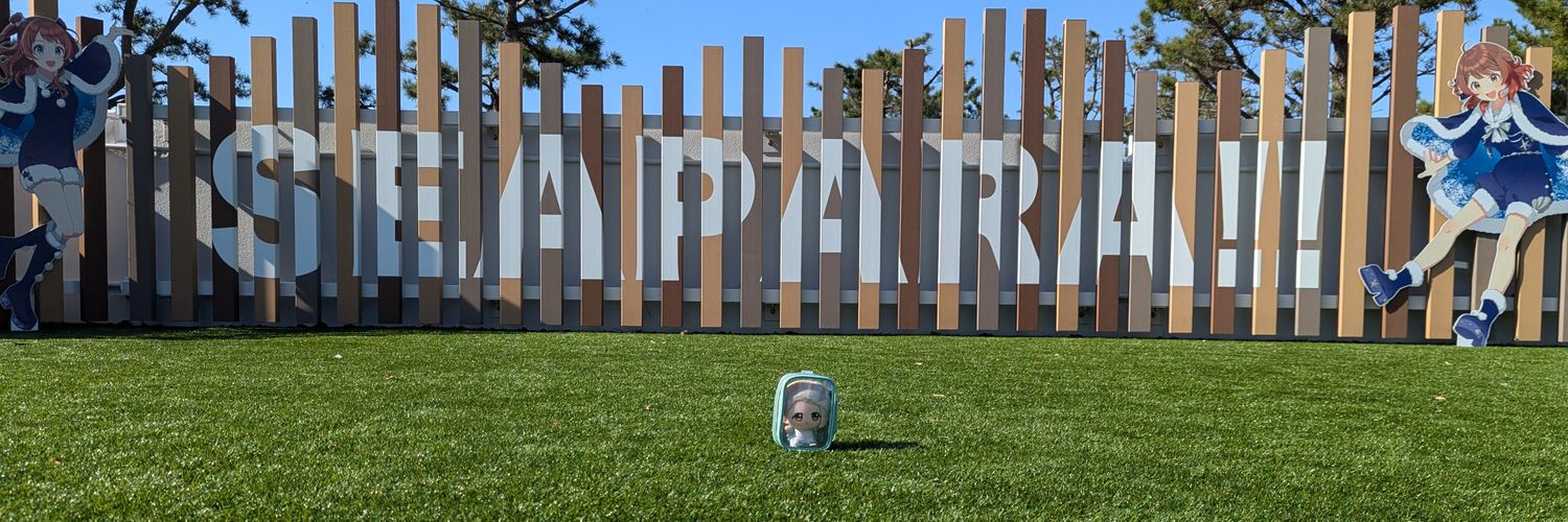 在原姫野さん banner