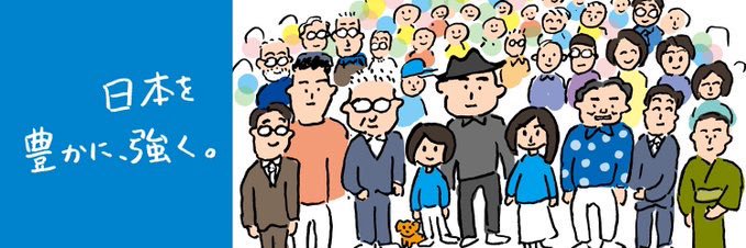 japan_aoki's profile banner image
