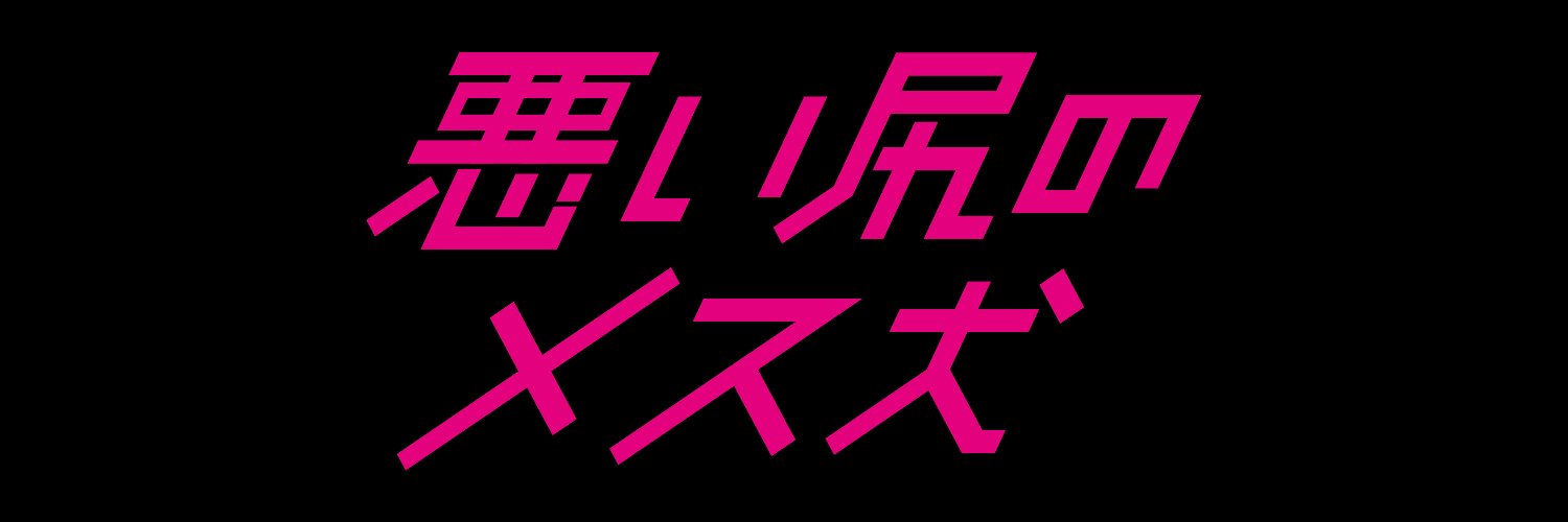 rokunai's profile banner image