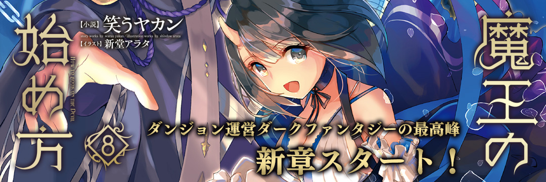 笑うヤカン's banner