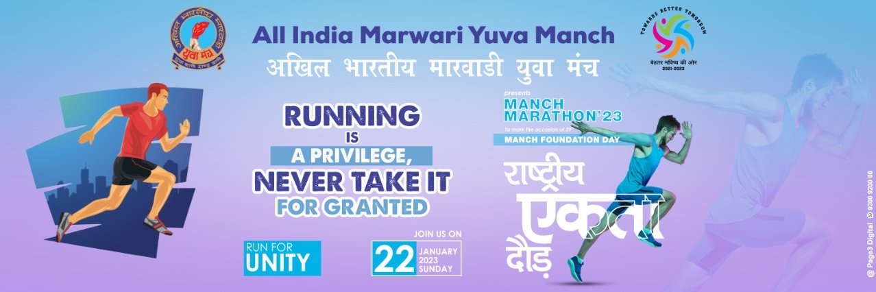 All India Marwari Yuva Manch banner