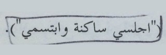 بشـــائـــر🎓 #قلمي—إيجابي —ملهم banner