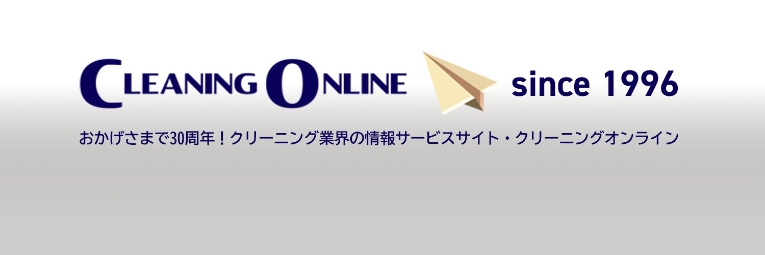 cleaningonline's profile banner image