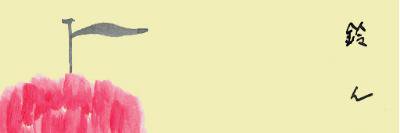 ringoya's profile banner image