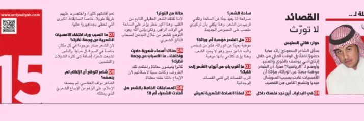 رائد محيّا banner