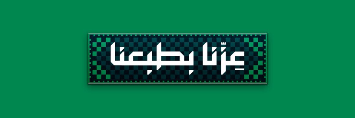 عبير banner