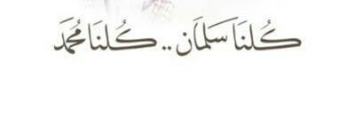 ((ابوعمر)) banner