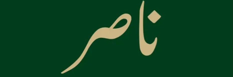 AbnSalm's profile banner image