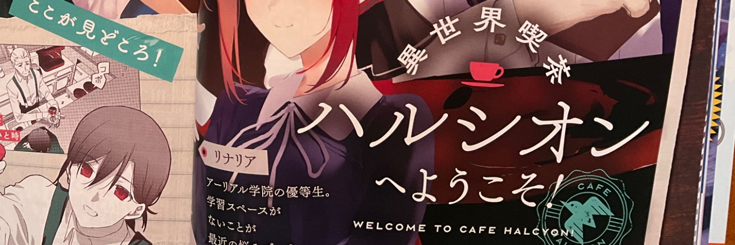風見鶏🐔「悪役魔法使いの改心」発売中 banner
