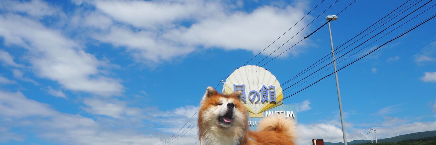 飼い主's banner
