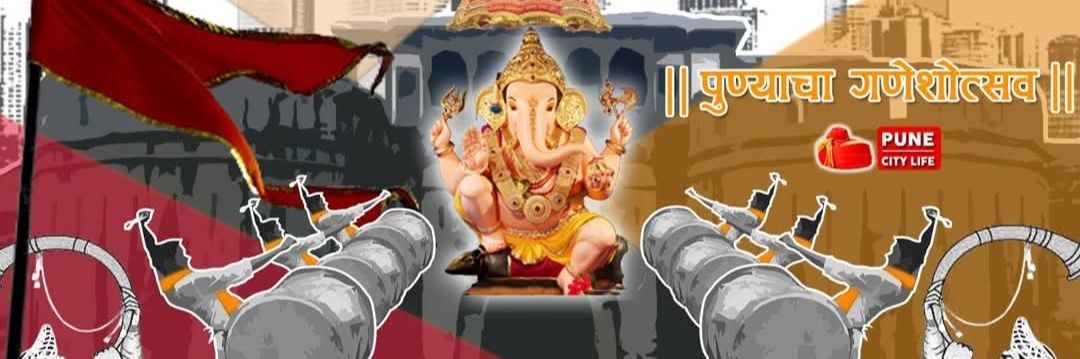 Pune City Life banner