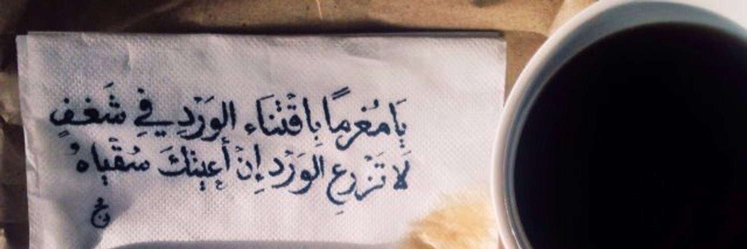 _Woroood_'s profile banner image