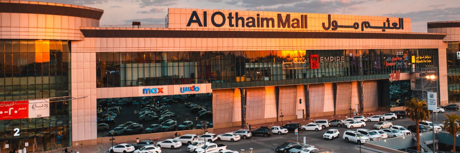 العثيم المول banner