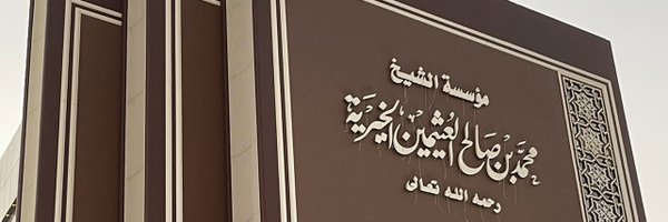 binothemeen Profile Banner