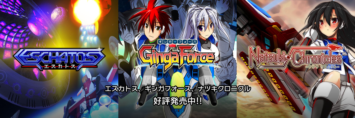 Qute Game - shmups! banner