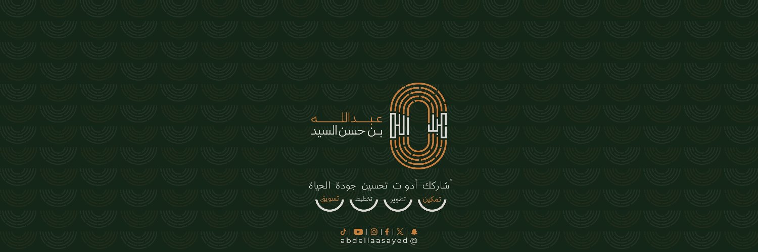 عبدالله بن حسن السيد banner