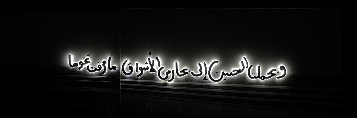 Oalyahya1's profile banner image