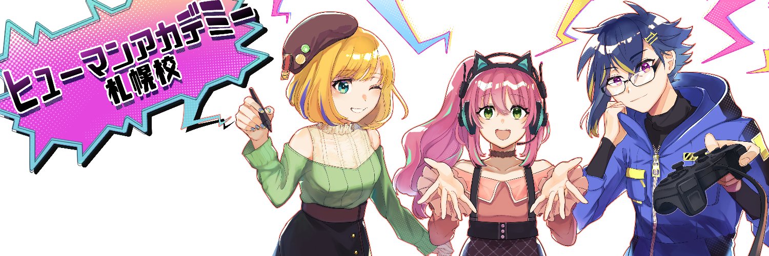 総合学園ヒューマンアカデミー札幌校 banner