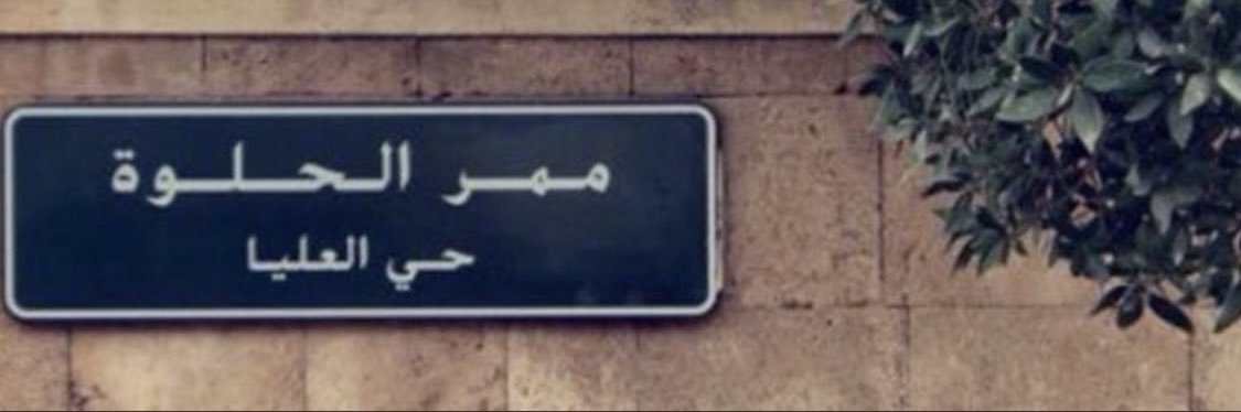 maryamAlr97's profile banner image