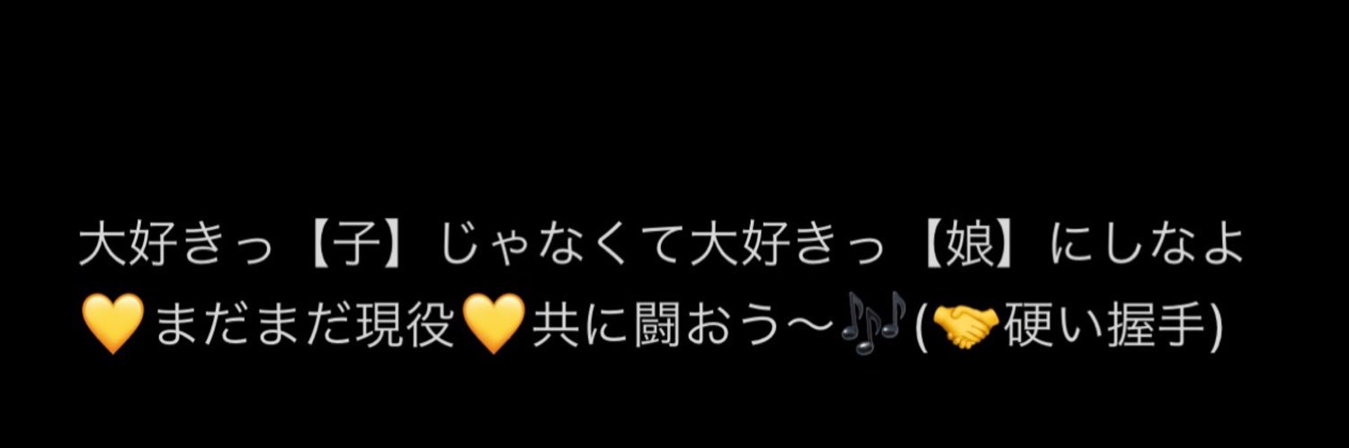 めがぱいせん banner