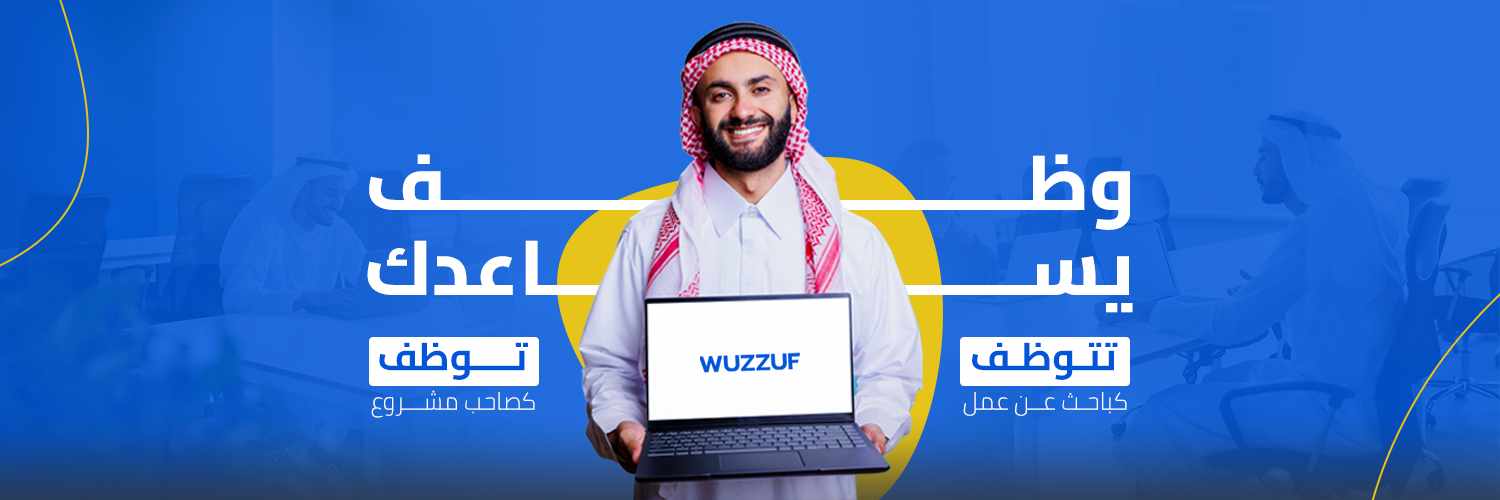 وظف السعودية banner